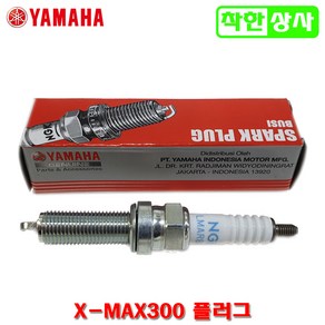 야마하 순정부품 XMAX 300 엑스맥스300 점화 플러그, 1개