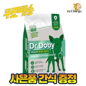 닥터도비 강아지 기능성 사료, 면역/항산화, 5kg, 1개