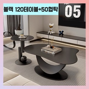 [메종엘리트] 북유럽 거실테이블 협탁 테이블 세트 높은 탁자 가정용, 02 블랙 120 테이블 + 50협탁 세트