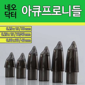 아큐프로니들 1박스(니들 15개입), 0.20 x 15mm, 1개