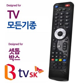 TV SK 오디902 BTV 셋톱박스 만능리모컨 모든 통합/오늘만 할인!