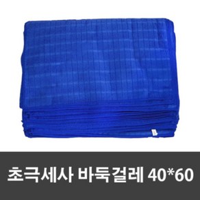 (용물상)초극세사 격자무늬 걸레 40x60cm (진청), 1개