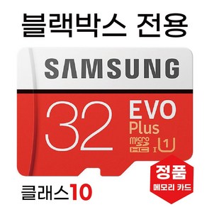 파인뷰 LX7000 POWER 블박메모리 32GB삼성 SD카드, 1개