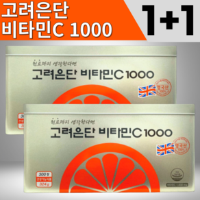 [300정+300정] 약국정품 고려은단 비타민C 1000 (20개월 분), 300정, 600개