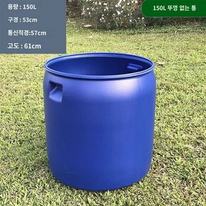 PE드럼통 새우젓통 원형 대형 용기 물탱크 150리터, 150L단일배럴4.6kg, 1개