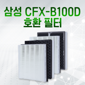 삼성 공기청정기 AX40H5000UWD 필터 CFX-B100D 호환