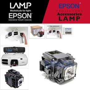 EPSON 프로젝터램프 ELPLP76/ EB-G6370 교체용 순정품일체형램프, 1개