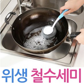 철수세미 손잡이 수세미 손보호 수세미 설거지, 철수세미(색상랜덤), 1개, 1개입