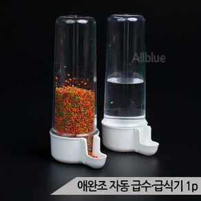 2GR 앵무새 자동 급수기 급식기 110ml 새모이통 물통