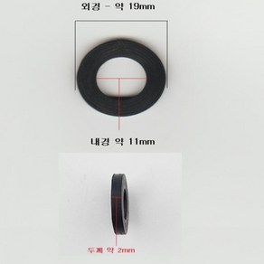 그린샤워기 누수방지 고무 패킹, 10개