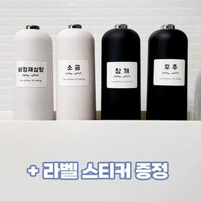 휘양찬란 소금후추 전동 그라인더 + 라벨 무료증정, 블랙(라벨사은품), 1개, 50ml