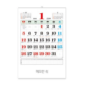 [벽걸이] 2025년 달력 국2절 윤전 (100모조) 메모있음 캘린더 벽달력