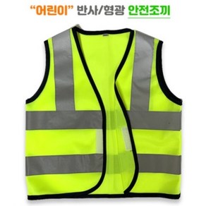 04vest 안전조끼