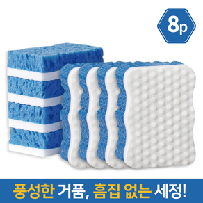 이더커머스 양면 제로 스크레치 스펀지 수세미, 1세트, 8개