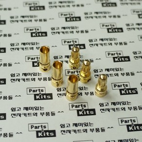 [파츠키츠] 골드잭 3.5mm 총알단자 바나나잭 드론콘넥터 터미널, 암 [Female]