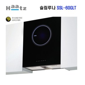 하츠 슬림루나 블랙 글라스 주방 렌지후드 600용 SSL-60G(벽부착형)