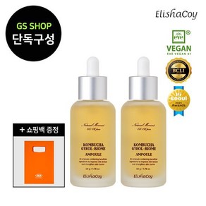 [선물추천] 엘리샤코이 콤부차 앰플 50ml 2개(쇼핑백증정), 2개