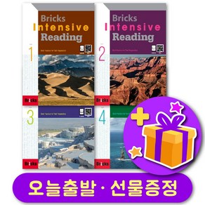 브릭스 인텐시브 리딩 Bicks Intensive Reading 1234 레벨 선택 + 선물 증정, 레벨 4