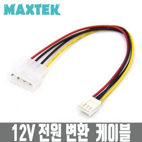 MAXTEK IDE 4P to FDD 전원 변환 케이블/MT063/파워서플라이 IDE 4핀 전원을 FDD타입 전원으로 변환 사용, 1개