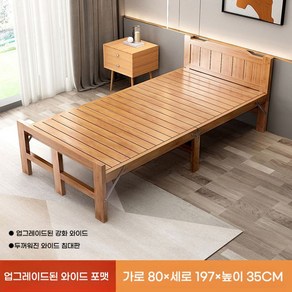 대나무 평상 접이식 야외용테이블 테라스 캠핑 실내평상 나무침대, 업그레이드 80cm