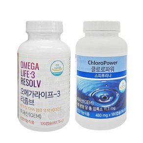 유니시티 오메가 라이프 3 리졸브 120캡슐 + 유니시티 클로로파워 480mg 180캡슐
