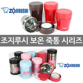 조지루시 보온죽통시리즈 보온도시락 국통 보온밥통 코끼리밥통 푸드자 코끼리도시락, 선택01-SW-EK26H-DP(펄오렌지)