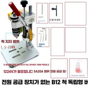 가변 속도 소형 보루방 전기 드릴 마이크로 정밀 탭핑, 1개, 795 - 모터 없음 B12