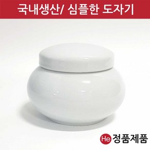 국산 도자기 단지 백자달단지 300g 경옥고 꿀 소금 된장 고추장 항아리 선물