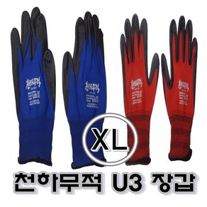 천하무적장갑 천하무적 U3-221_XL, 1개, 파랑