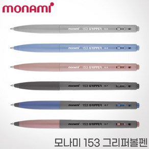 모나미 153 그리퍼볼펜(12개입) 레이저각인