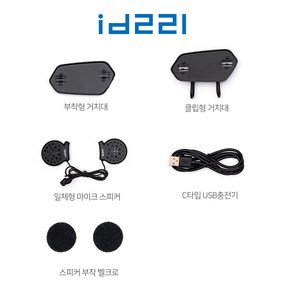 ID221 모토 A1 A1M 액세서리 키트 신형 일체형 붐 마이크 스피커 USB C타입