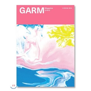 감 매거진(GARM Magazine) 4: 페인트:, 감씨(gamSSI)