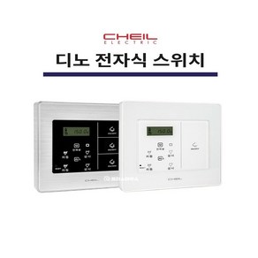 제일전기공업 디노2 전자식&터치스위치 무통신