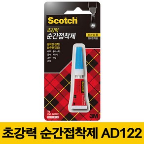 3M 스카치 초강력 순간 접착제 AD122 2g (젤타입), 1개