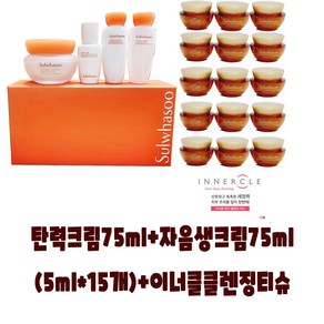 [정품] 설화수 탄력크림 75ml + 자음생크림 75ml (5ml*15개) + 이너클티슈, 1세트, 탄력크림세트+자음생크림5ml15개+이너클클렌징티슈