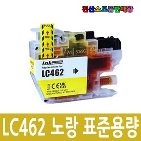 호환잉크 LC462 표준용량 LC462XL 대용량 MFC-J2740DW MFC-J3940DW DCP-T462W, 1개, LC462 Y 노랑표준용량