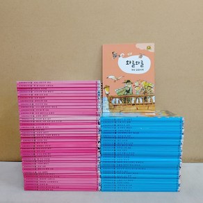 [개똥이네][중고]와글와글 읽기그림책(구)