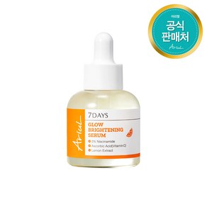 아리얼 세븐 데이즈 글로우 브라이트닝 세럼 20ml