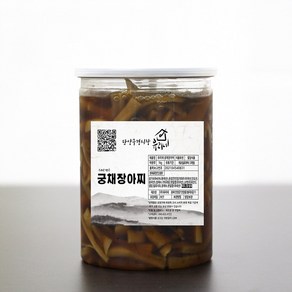 유리네 수제 궁채 장아찌 절임, 1kg, 2개