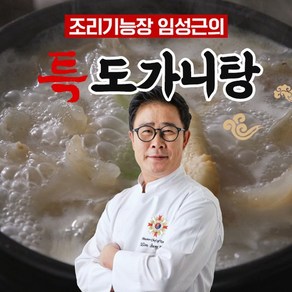 [KT알파쇼핑]임성근의 특 도가니탕 800g*10팩, 10개, 800g