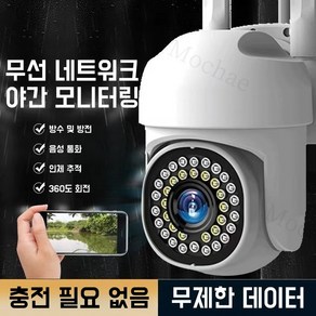 360도 회전 WiFi 카메라 CCTV 고화질 실내외 방수 카메라, 5G 듀얼밴드 유로게이지, 1개