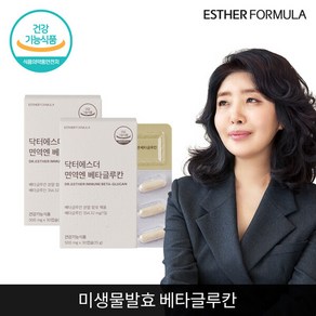 여에스더 면역엔 베타글루칸 2개, 단일속성, 30정