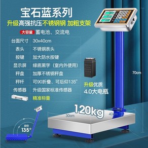 전자 저울 디지털 소형 고추저울 100kg 150kg 업소용 야채 마트 계량저울, 14. 120KG 스테인리스 스틸 브라이트, 1개
