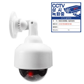 다감컴퍼니 모형 CCTV 가짜 CCTV 최고급형 방수 스피드돔 야외카메라