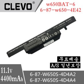 CLEVO 한성 노트북 W650BAT-6 호환용 배터리 6-87-W650S-4D4A2 W650RZ XH57 (배터리 모델명으로 구매하기)