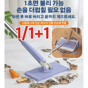 [한정세일 1/1+1] 가정용 회전가능 밀대걸레 자동 잡기 클립 밀대 손을 더럽히지 않는 대걸레, 퍼플 롱*1만