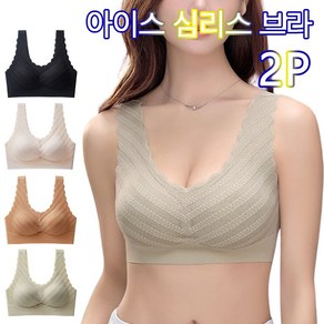 KAQIA 심리스 노와이어 브라 여자 속옷 빅사이즈 스포츠 브래지어 2세트 WX99