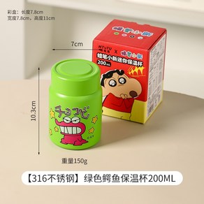 짱구는 못말려 짱구 텀블러 보온 보냉 보온병 초경량 미니 200ml 굿즈, 1개, B