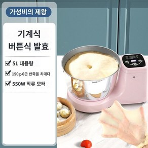 반죽기 빵 떡 빵반죽기 반죽 기계 가정용 제빵 기구 가게 업소용 믹싱기 떡반죽기 떡집 카페, 1. 5L 핑크