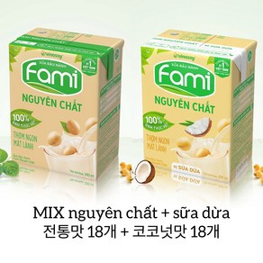 FAMI VINASOY 베트남 파미 두유/2종 세트 (코코넛밀크맛/전톤맛)